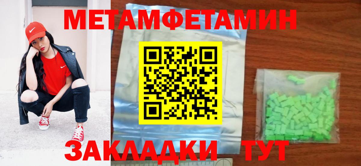 Амфетамин Premium Минусинск