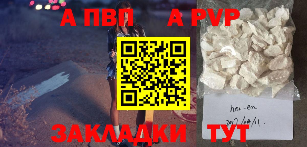 Альфа ПВП СК Минусинск