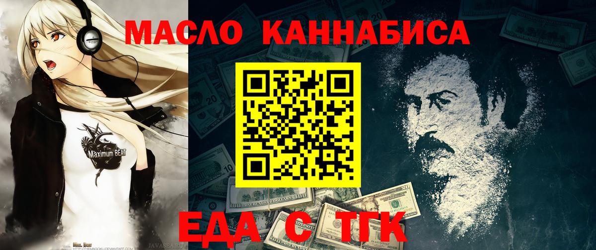 Минусинск  Печенье с ТГК марихуана  Вход с VPN 
