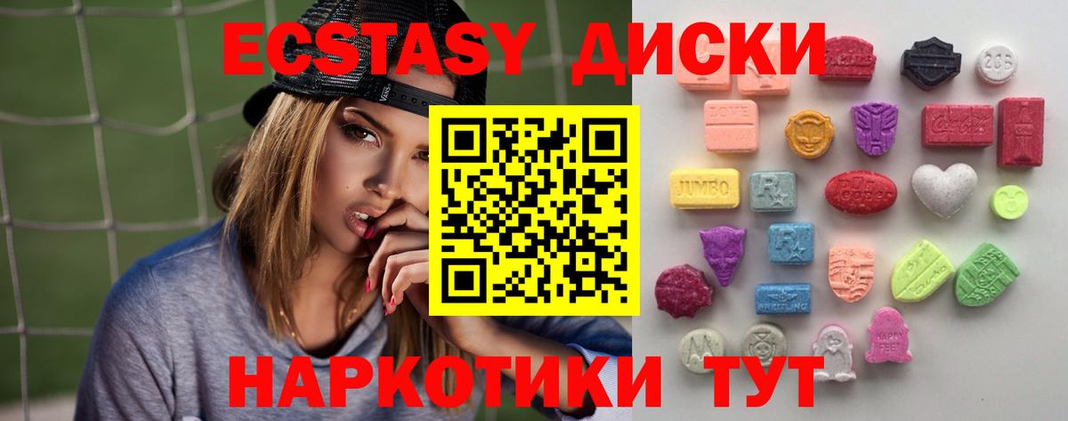 Ecstasy TESLA  Экстази  Минусинск  Вход с VPN 