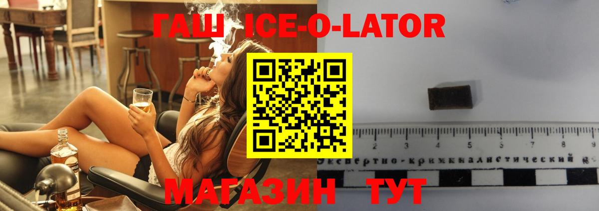 Гашиш Premium Минусинск