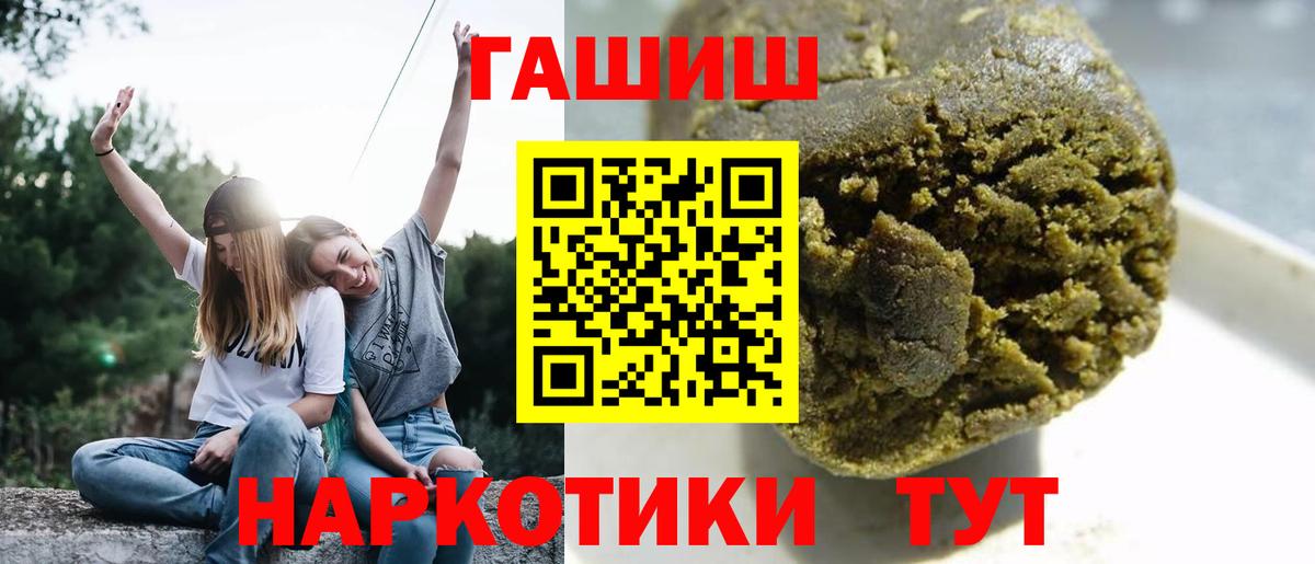 ГАШИШ индика сатива  Гашиш хэш  Минусинск  Вход с VPN 