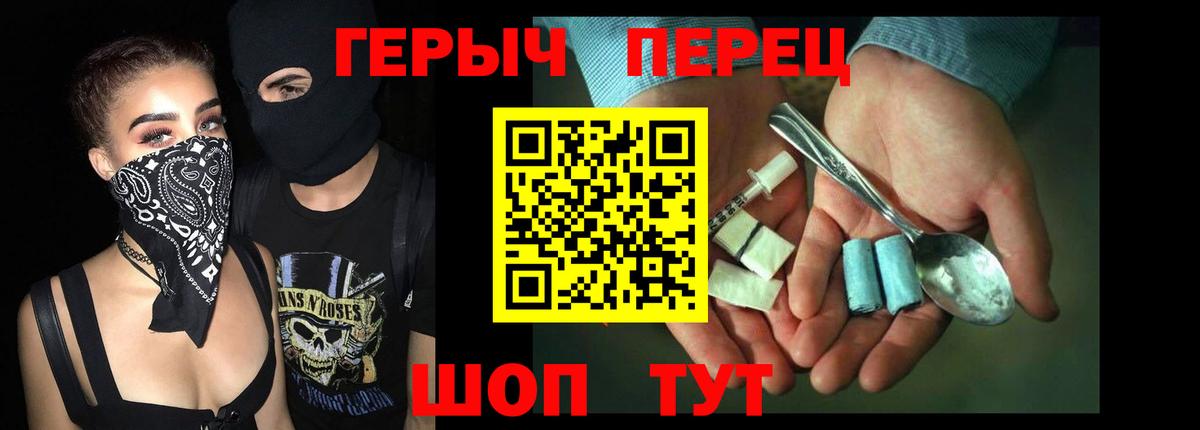 Героин афганец Минусинск