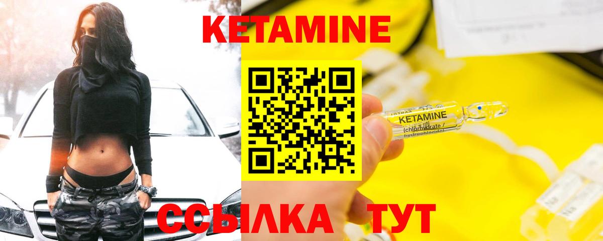 Минусинск  Кетамин VHQ  Вход с VPN 
