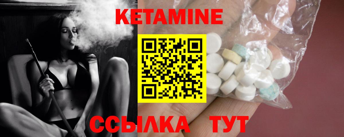 КЕТАМИН ketamine Минусинск