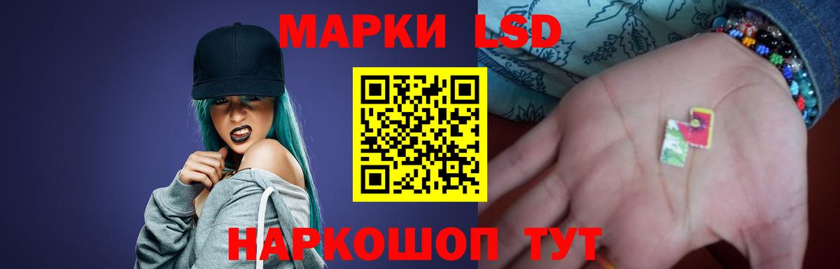 Минусинск  Лсд 25 экстази кислота  LSD-25 экстази кислота  Вход с VPN 