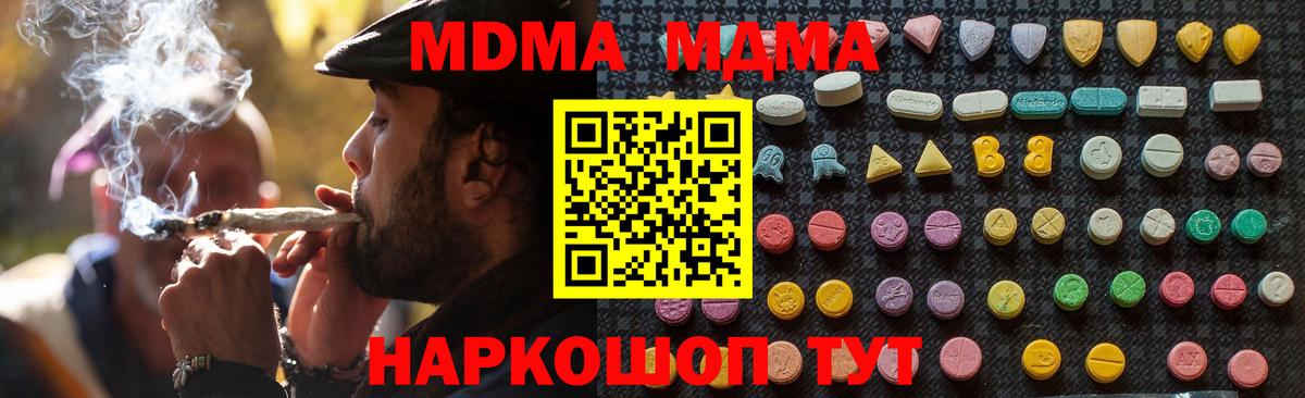 ГАШИШ  Минусинск  МЕТАДОН  Кокаин  Мефедрон кристаллы  Каннабис  Вход с VPN 