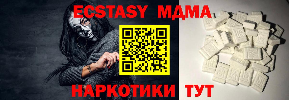 Минусинск  МДМА VHQ  МДМА  Вход с VPN  MDMA Molly 