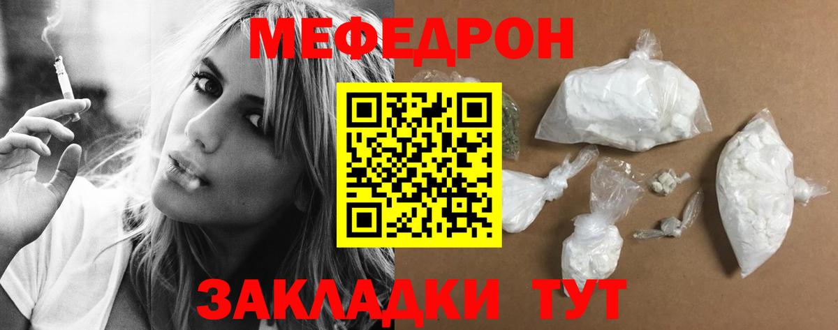 Минусинск  Меф мяу мяу  Вход с VPN  OMG   Меф mephedrone  МЕФ 