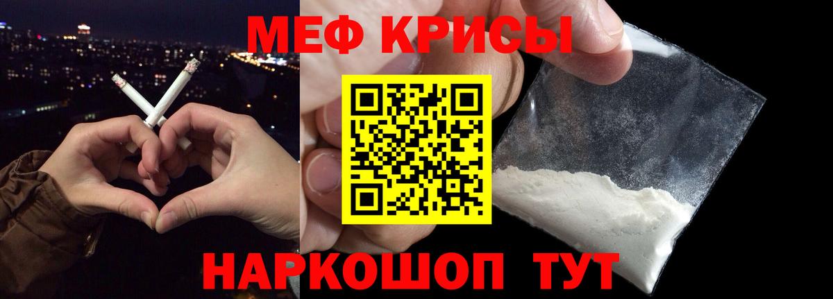 МЕФ мука Минусинск