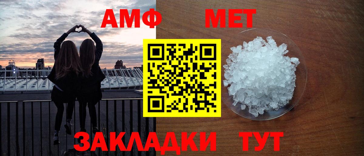 Минусинск  Метамфетамин пудра  Вход с VPN  Метамфетамин пудра 