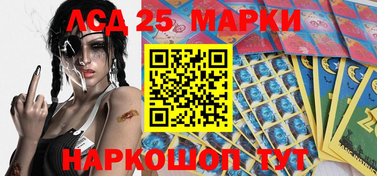 Минусинск  Марки NBOMe 1500мкг  Марки N-bome  Вход с VPN 