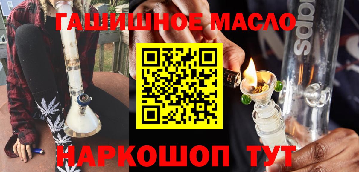 Дистиллят ТГК Wax  Дистиллят ТГК вейп  Минусинск  где продают   Вход с VPN 