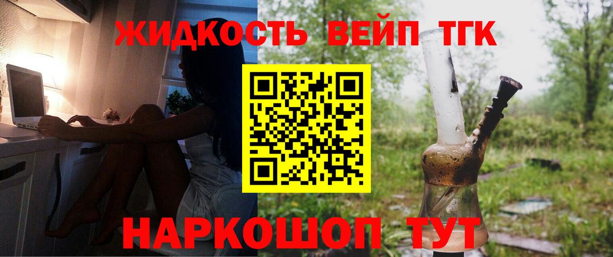 Дистиллят ТГК THC oil Минусинск
