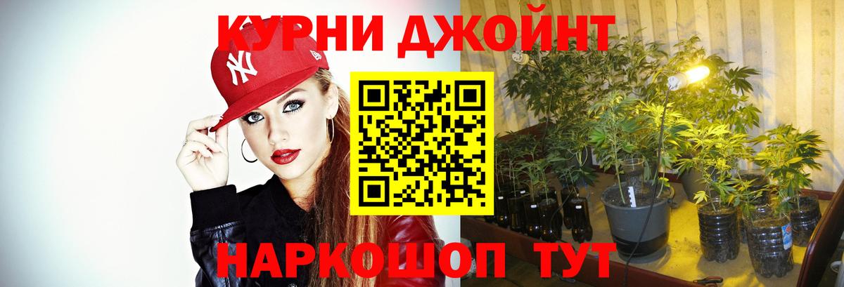 Минусинск  Каннабис AK-47  Вход с VPN  Каннабис марихуана 